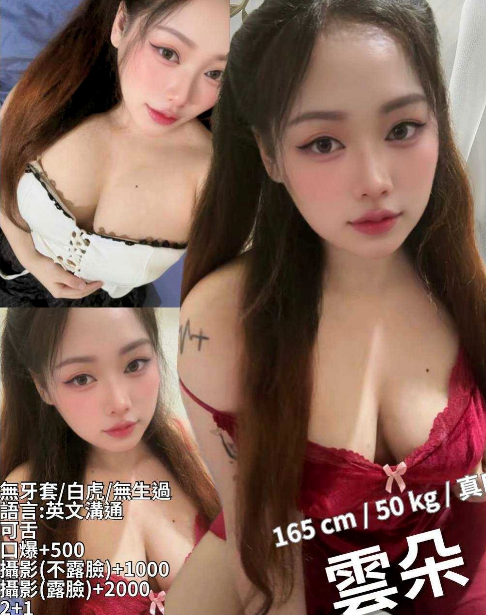 夏玲 — 南投外約茶